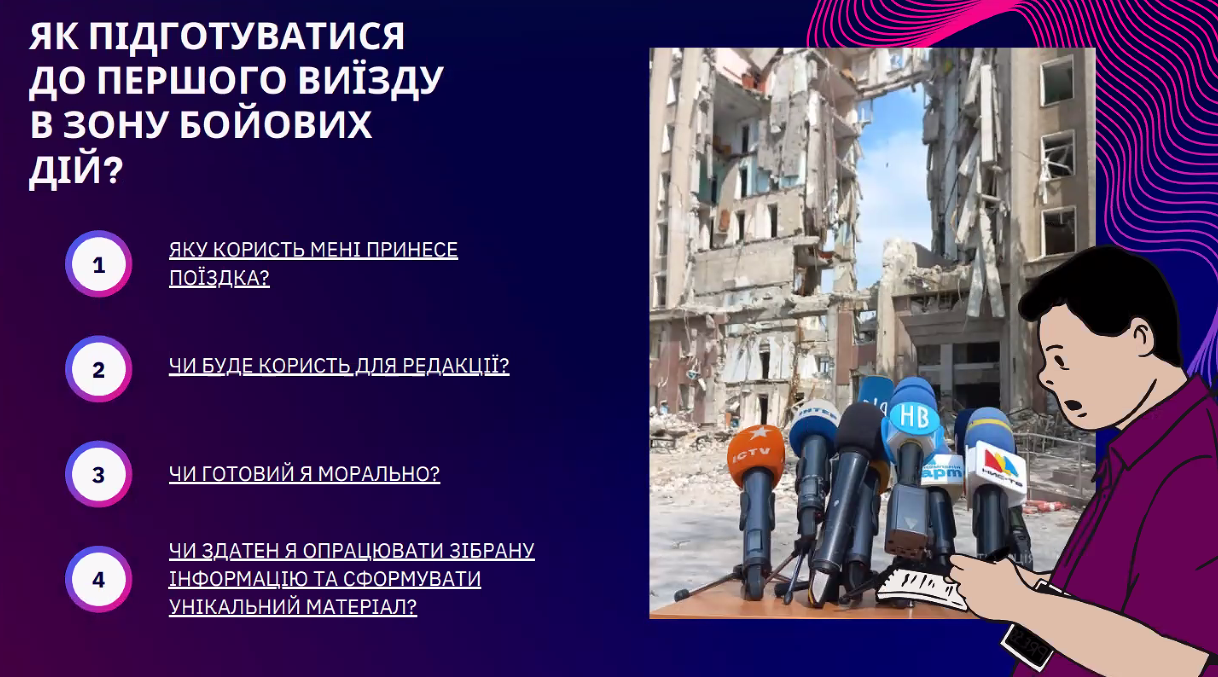 Слайд презентації Юлії Полов'юк